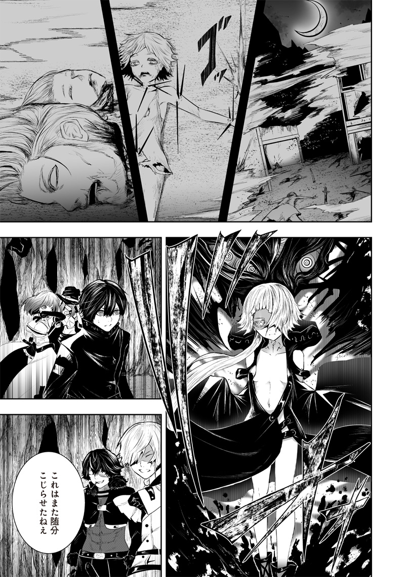 Ore dake Fuguu Skill no Isekai Shoukan Hangyakuki - Chapter 94 - Page 15