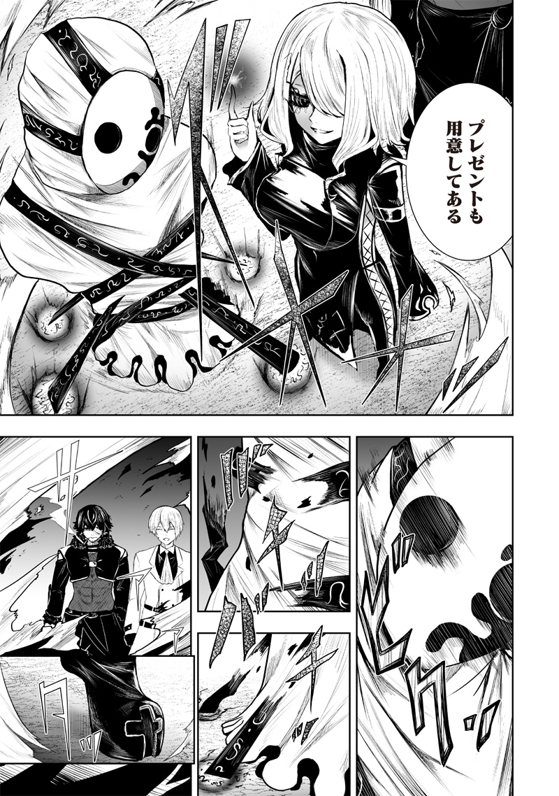 Ore dake Fuguu Skill no Isekai Shoukan Hangyakuki - Chapter 94 - Page 17