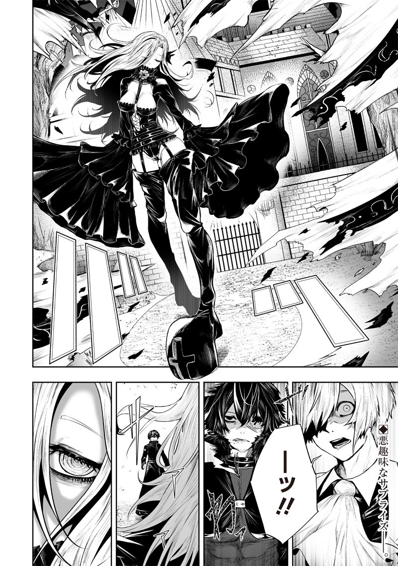Ore dake Fuguu Skill no Isekai Shoukan Hangyakuki - Chapter 94 - Page 18