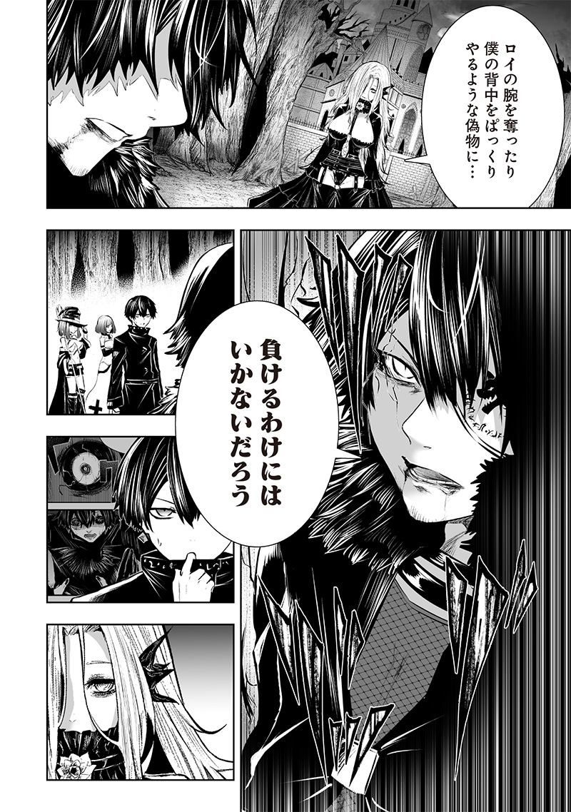 Ore dake Fuguu Skill no Isekai Shoukan Hangyakuki - Chapter 95 - Page 10