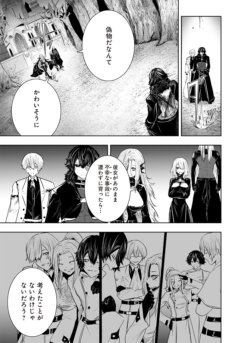 Ore dake Fuguu Skill no Isekai Shoukan Hangyakuki - Chapter 95 - Page 11