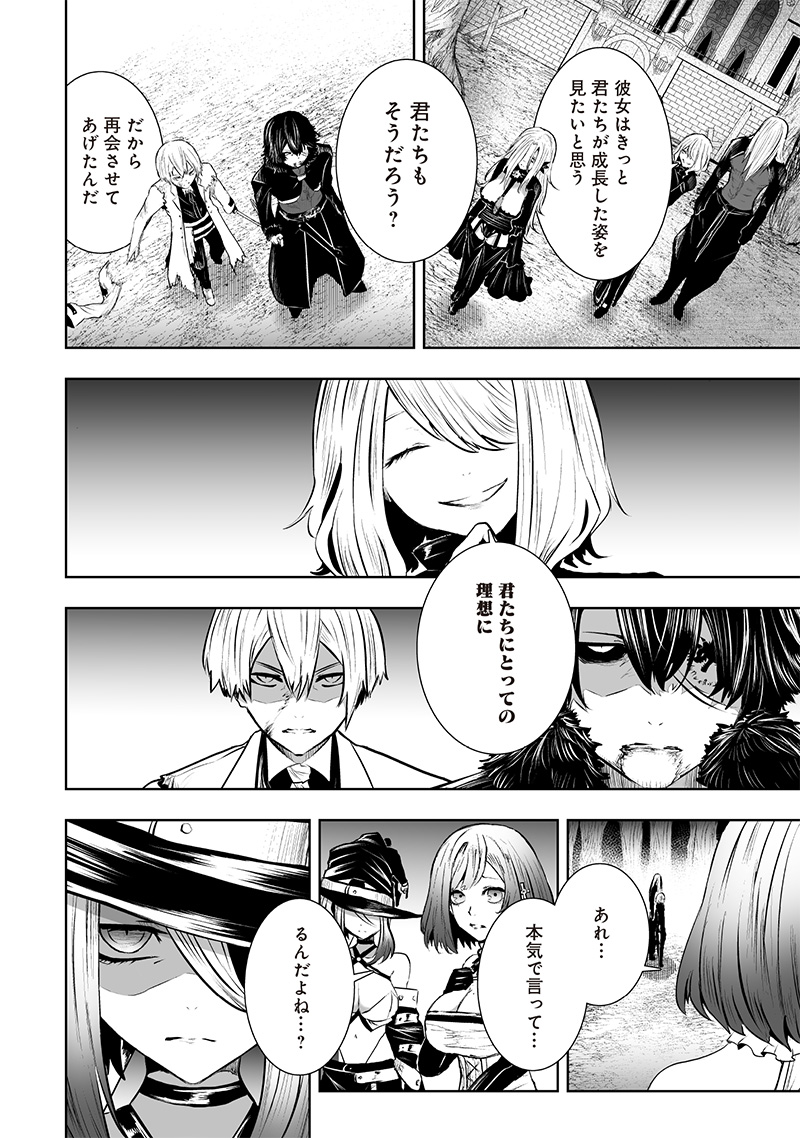 Ore dake Fuguu Skill no Isekai Shoukan Hangyakuki - Chapter 95 - Page 12