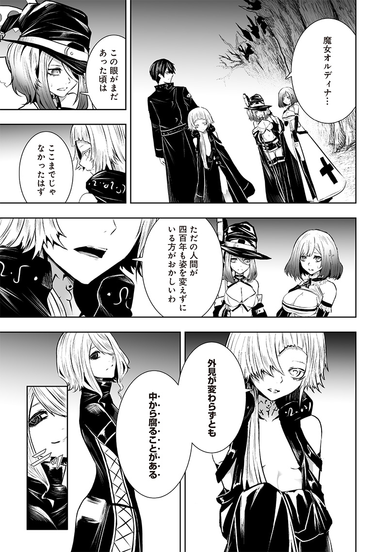 Ore dake Fuguu Skill no Isekai Shoukan Hangyakuki - Chapter 95 - Page 13