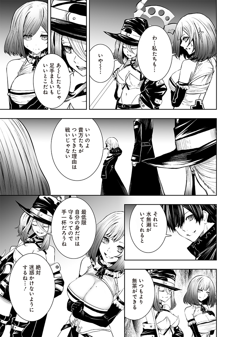 Ore dake Fuguu Skill no Isekai Shoukan Hangyakuki - Chapter 95 - Page 15