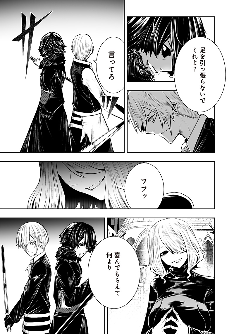 Ore dake Fuguu Skill no Isekai Shoukan Hangyakuki - Chapter 95 - Page 17