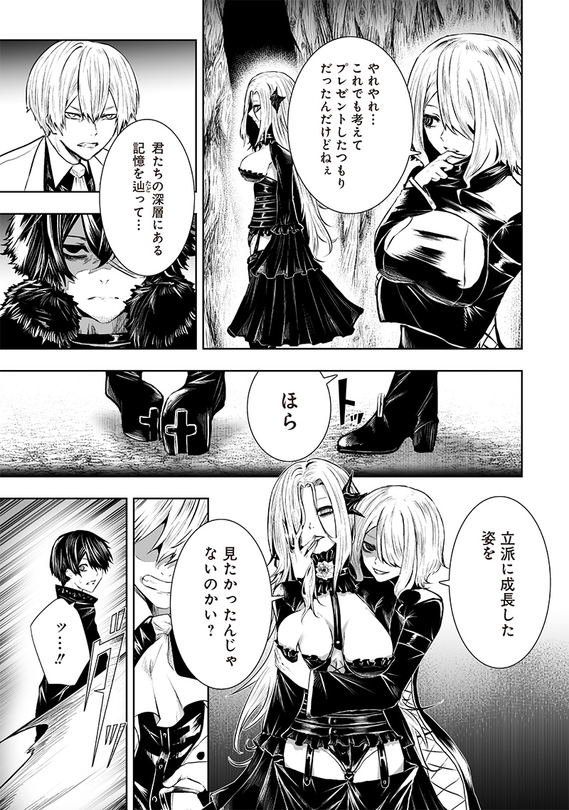 Ore dake Fuguu Skill no Isekai Shoukan Hangyakuki - Chapter 95 - Page 3