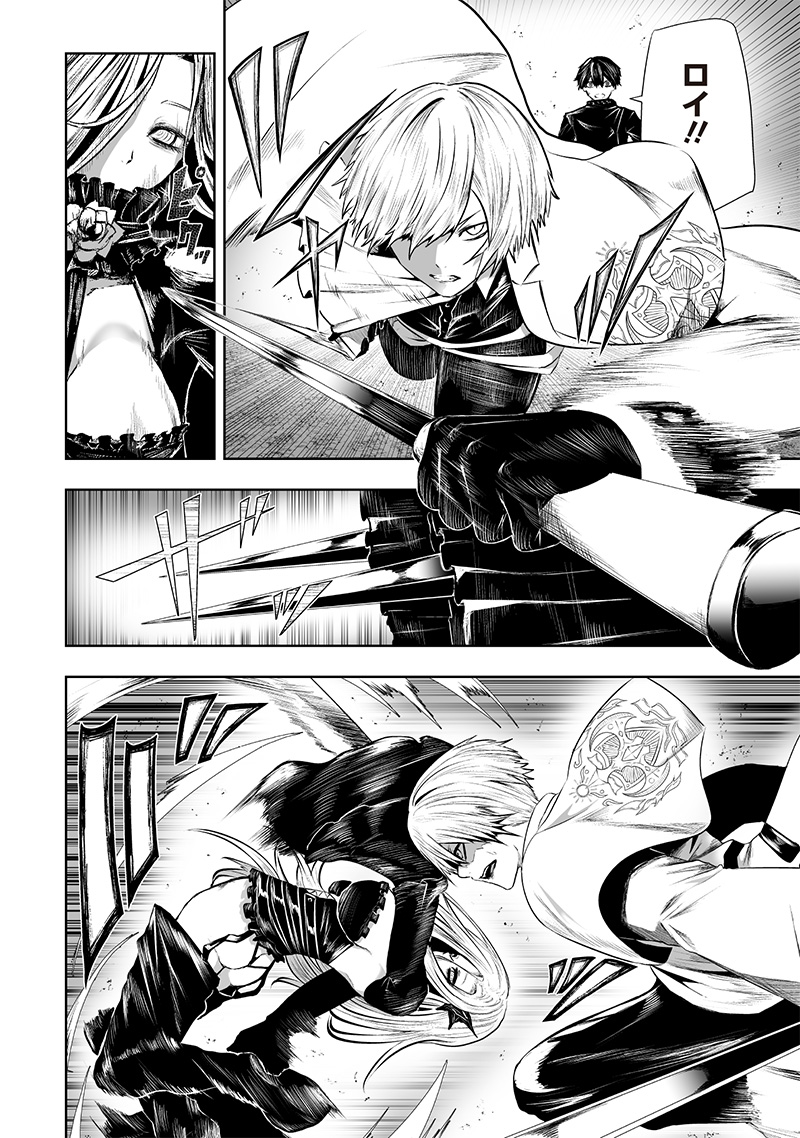 Ore dake Fuguu Skill no Isekai Shoukan Hangyakuki - Chapter 95 - Page 4