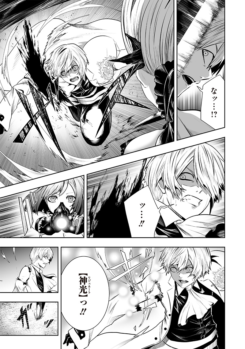 Ore dake Fuguu Skill no Isekai Shoukan Hangyakuki - Chapter 95 - Page 5