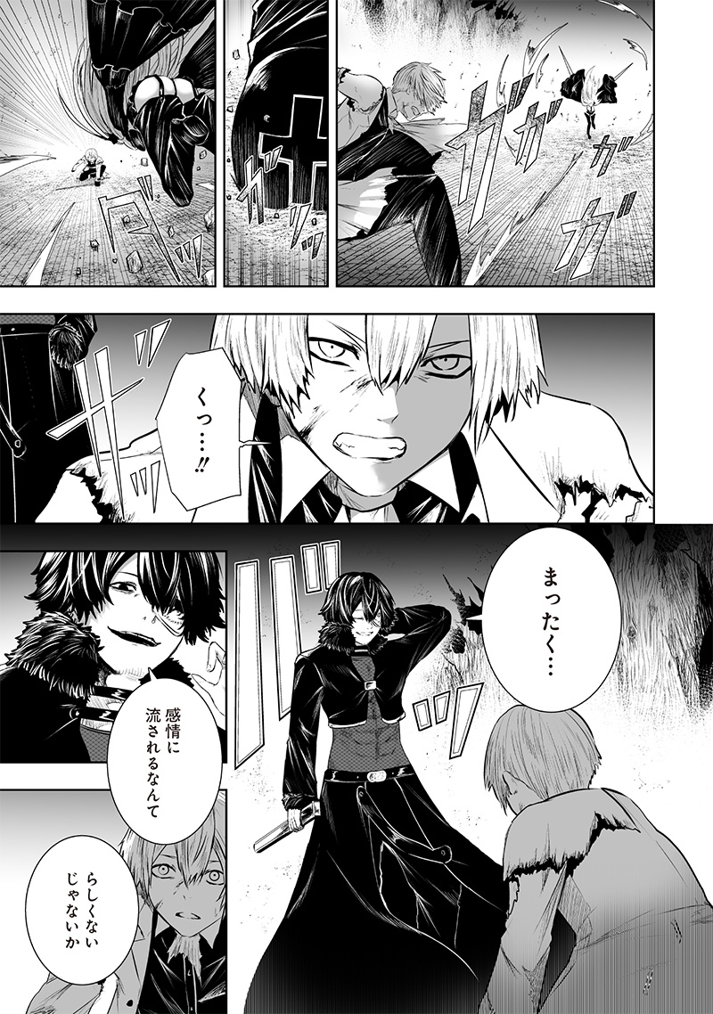 Ore dake Fuguu Skill no Isekai Shoukan Hangyakuki - Chapter 95 - Page 7