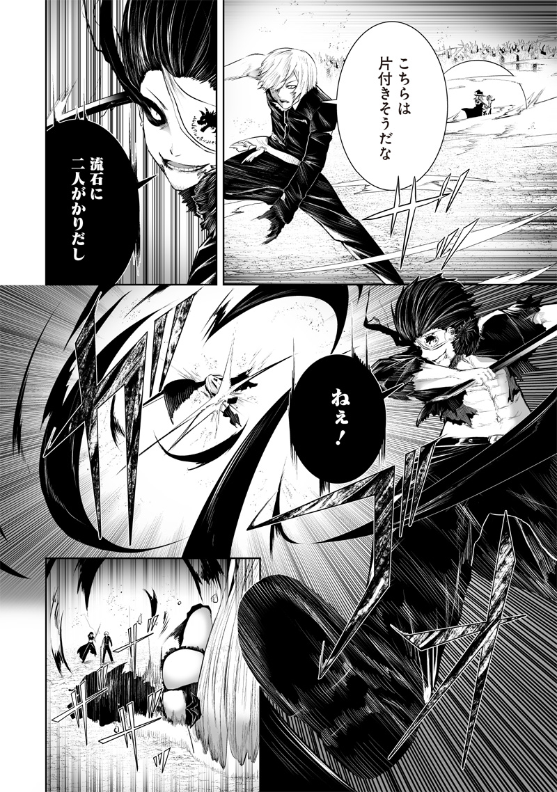 Ore dake Fuguu Skill no Isekai Shoukan Hangyakuki - Chapter 97 - Page 10