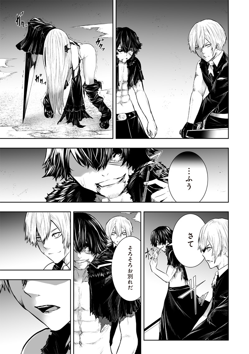 Ore dake Fuguu Skill no Isekai Shoukan Hangyakuki - Chapter 97 - Page 11