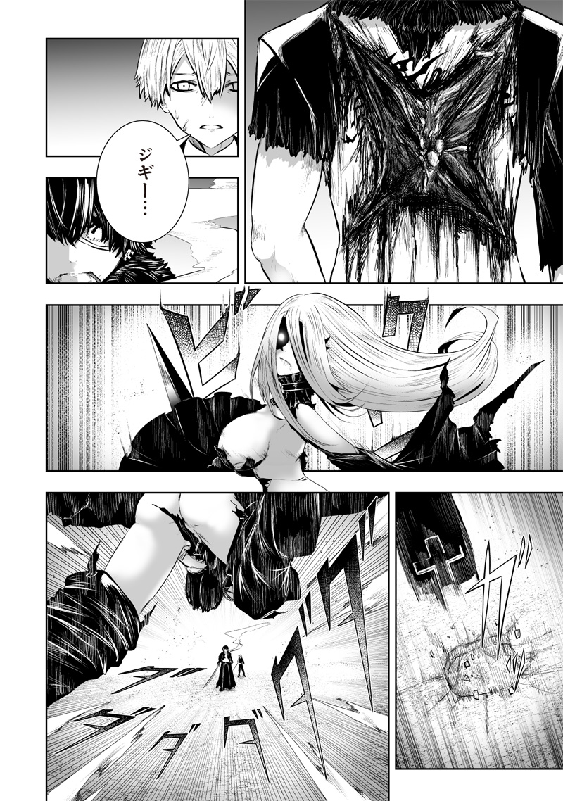 Ore dake Fuguu Skill no Isekai Shoukan Hangyakuki - Chapter 97 - Page 12