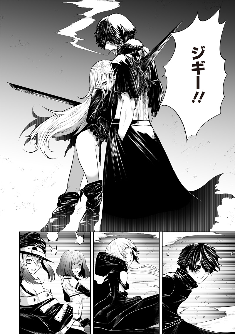 Ore dake Fuguu Skill no Isekai Shoukan Hangyakuki - Chapter 97 - Page 14