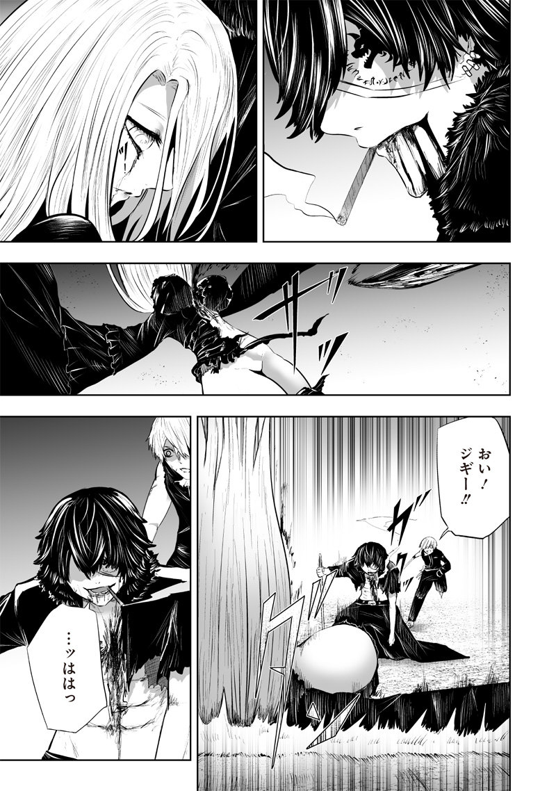 Ore dake Fuguu Skill no Isekai Shoukan Hangyakuki - Chapter 97 - Page 15