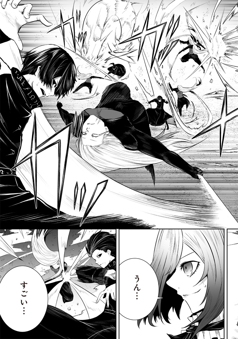 Ore dake Fuguu Skill no Isekai Shoukan Hangyakuki - Chapter 97 - Page 3
