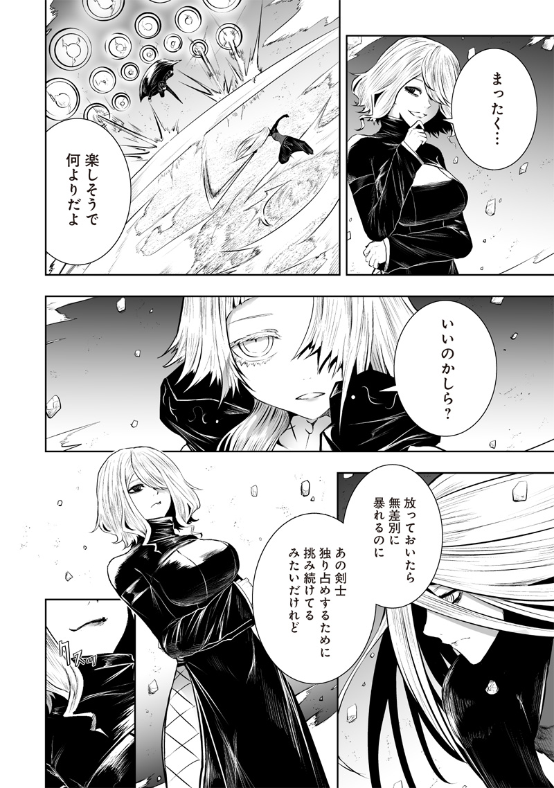 Ore dake Fuguu Skill no Isekai Shoukan Hangyakuki - Chapter 97 - Page 4