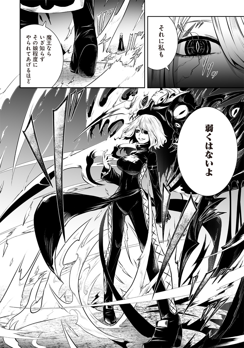 Ore dake Fuguu Skill no Isekai Shoukan Hangyakuki - Chapter 97 - Page 6