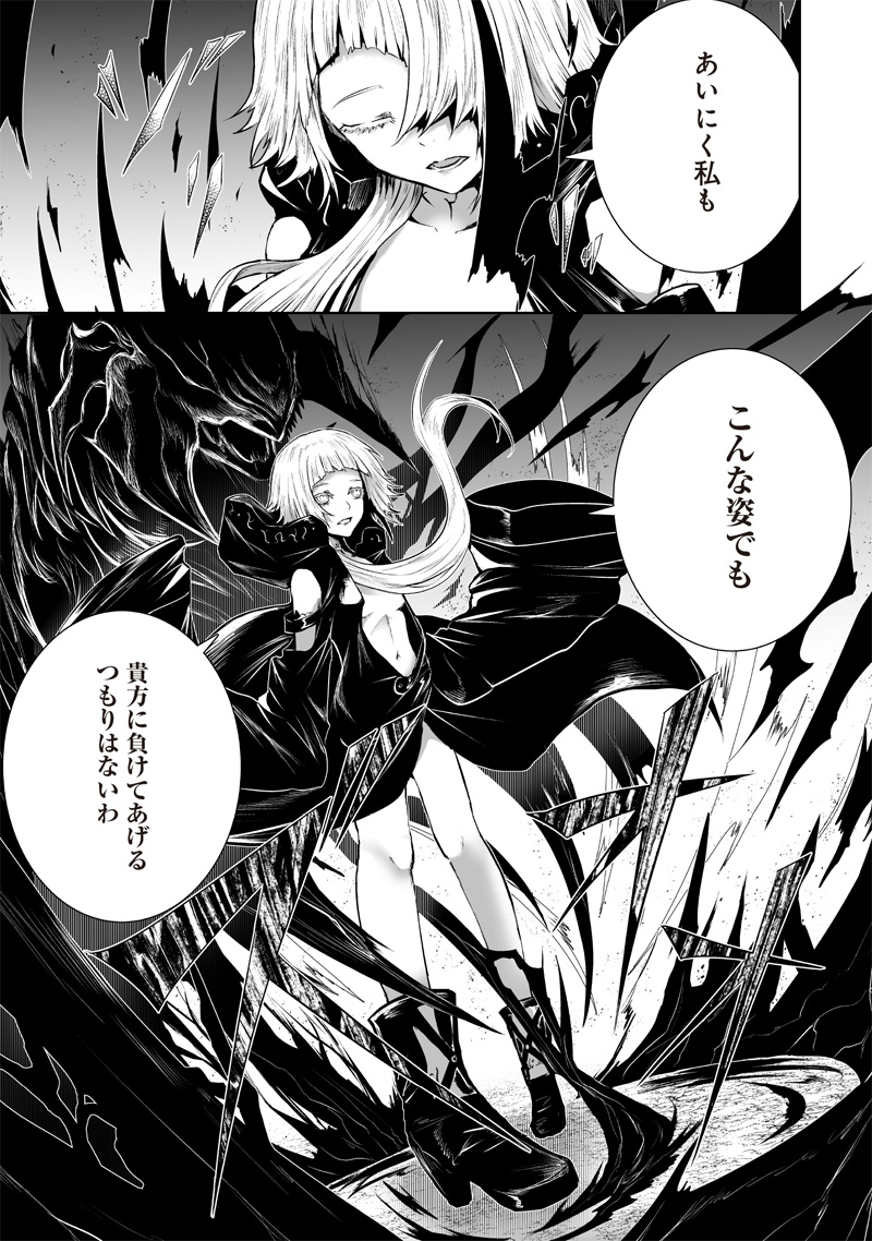 Ore dake Fuguu Skill no Isekai Shoukan Hangyakuki - Chapter 97 - Page 7