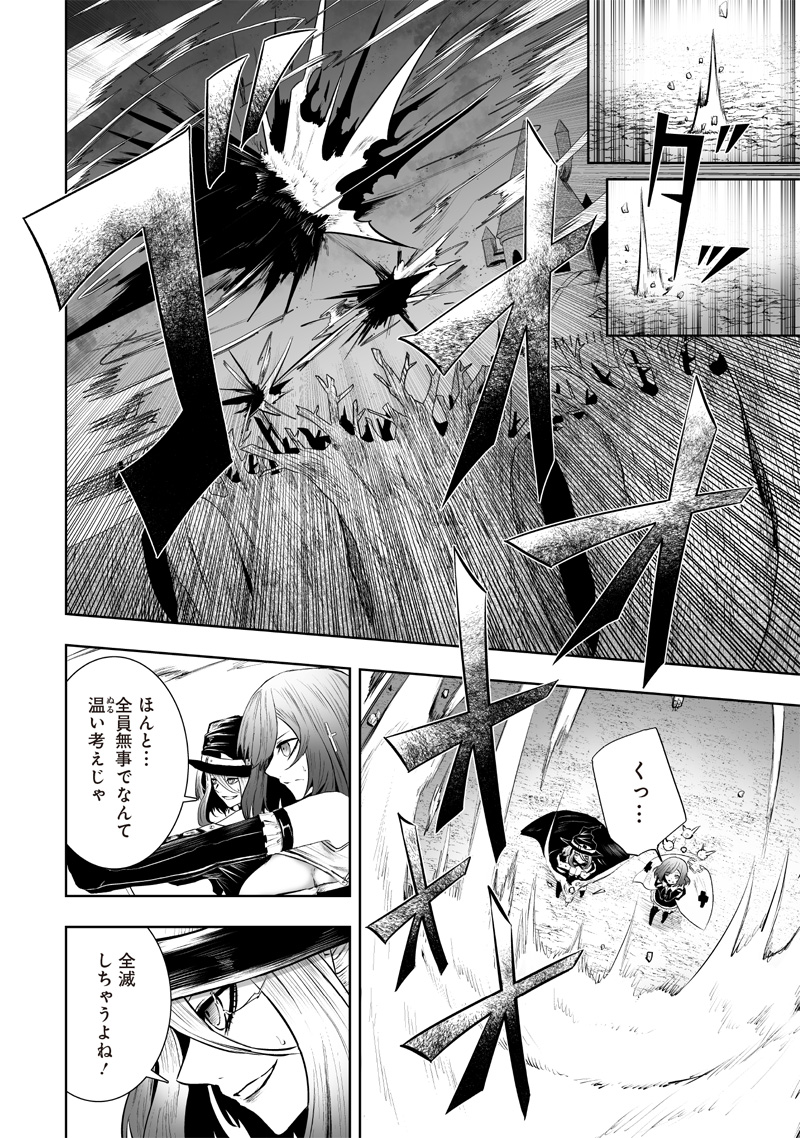 Ore dake Fuguu Skill no Isekai Shoukan Hangyakuki - Chapter 97 - Page 8