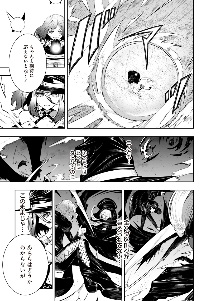 Ore dake Fuguu Skill no Isekai Shoukan Hangyakuki - Chapter 97 - Page 9