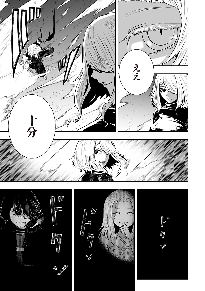 Ore dake Fuguu Skill no Isekai Shoukan Hangyakuki - Chapter 99 - Page 11