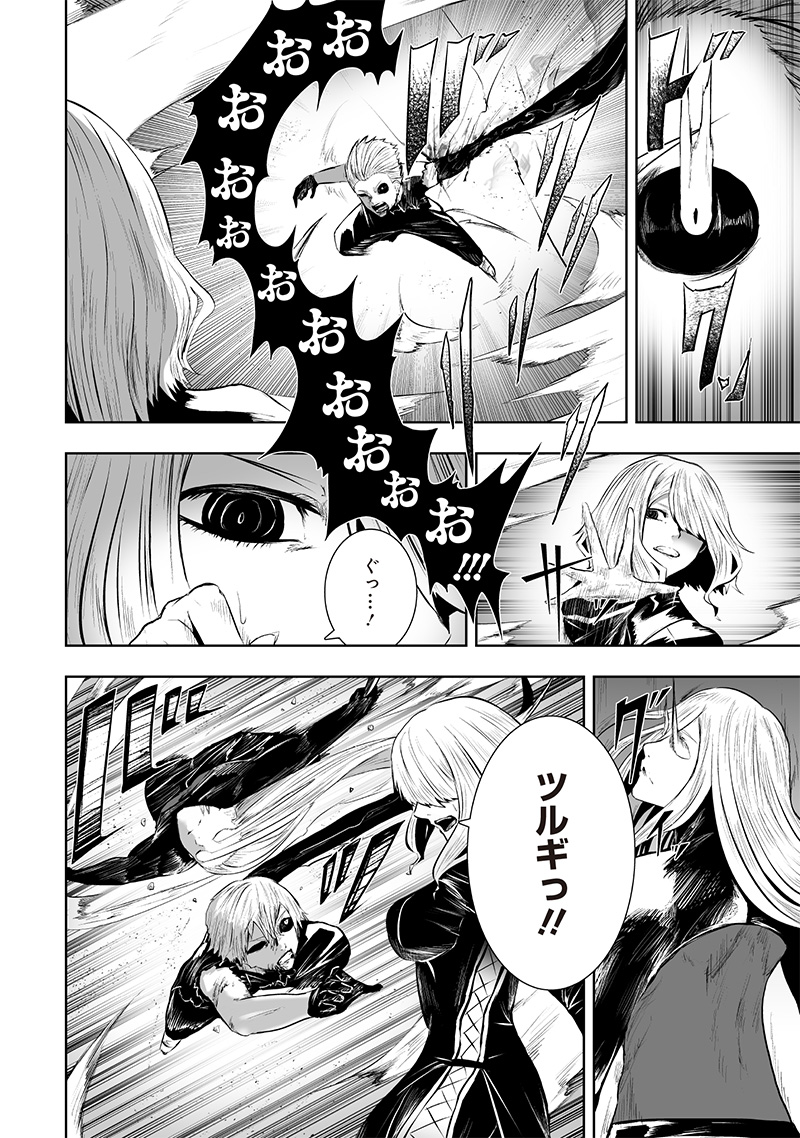 Ore dake Fuguu Skill no Isekai Shoukan Hangyakuki - Chapter 99 - Page 12