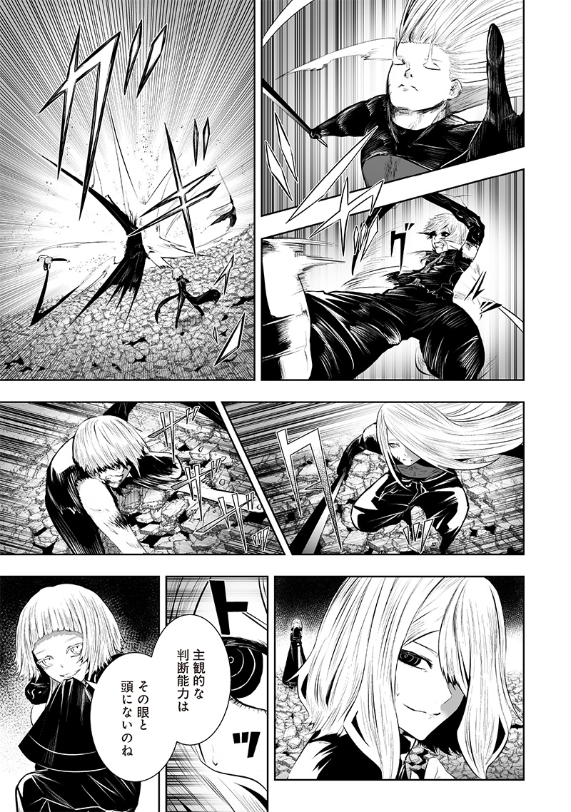 Ore dake Fuguu Skill no Isekai Shoukan Hangyakuki - Chapter 99 - Page 13