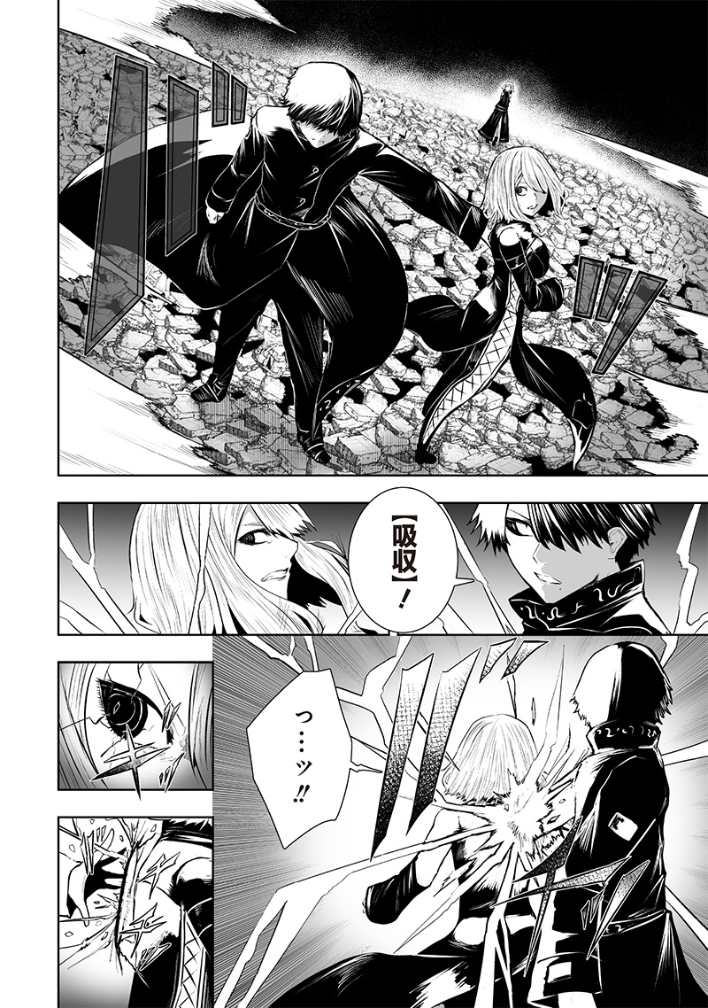Ore dake Fuguu Skill no Isekai Shoukan Hangyakuki - Chapter 99 - Page 14
