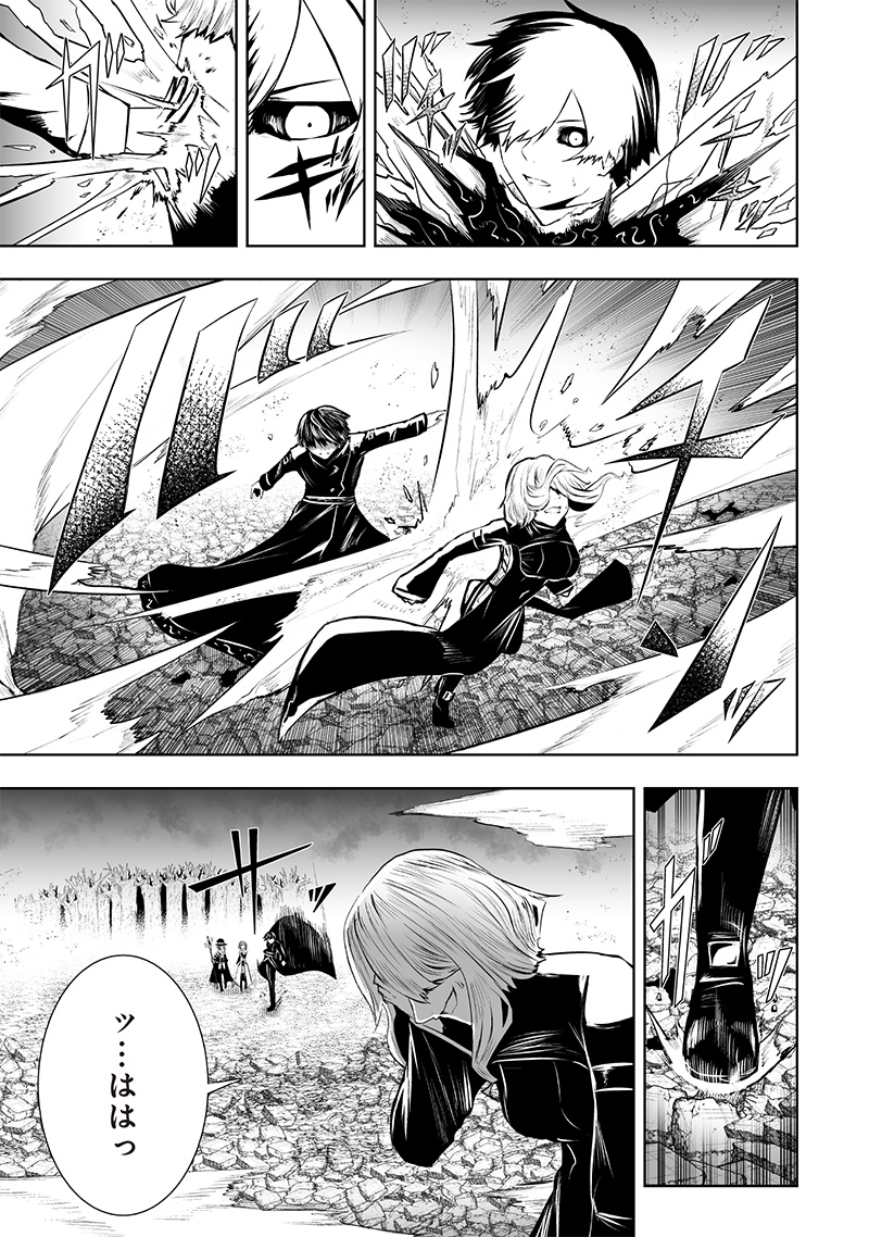 Ore dake Fuguu Skill no Isekai Shoukan Hangyakuki - Chapter 99 - Page 15