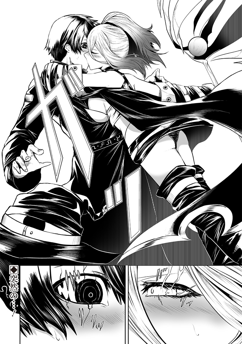 Ore dake Fuguu Skill no Isekai Shoukan Hangyakuki - Chapter 99 - Page 18