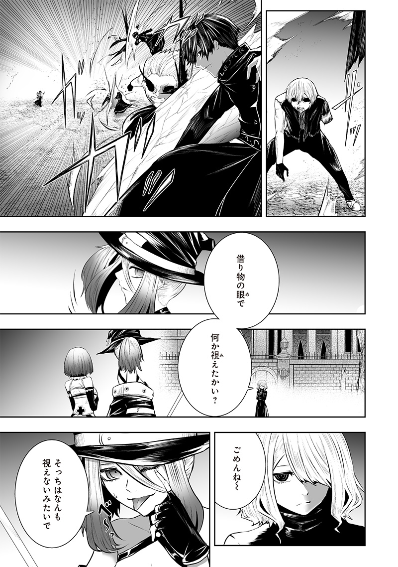 Ore dake Fuguu Skill no Isekai Shoukan Hangyakuki - Chapter 99 - Page 3