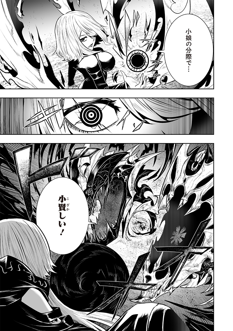 Ore dake Fuguu Skill no Isekai Shoukan Hangyakuki - Chapter 99 - Page 5