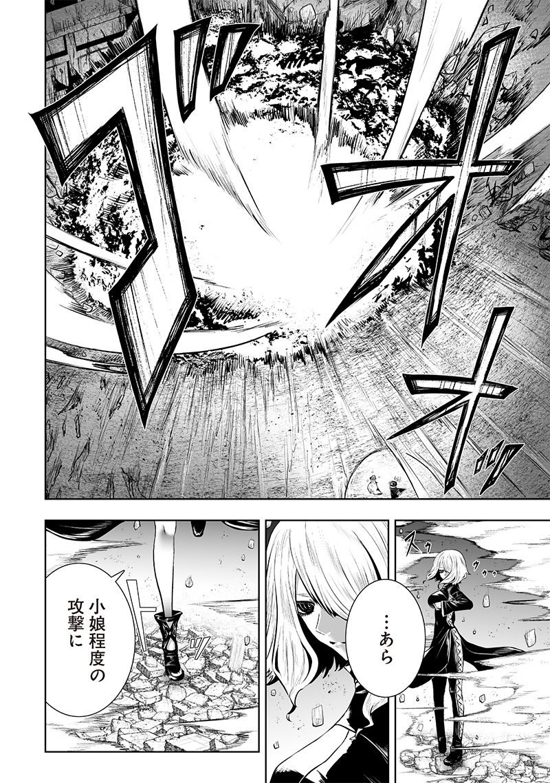 Ore dake Fuguu Skill no Isekai Shoukan Hangyakuki - Chapter 99 - Page 6