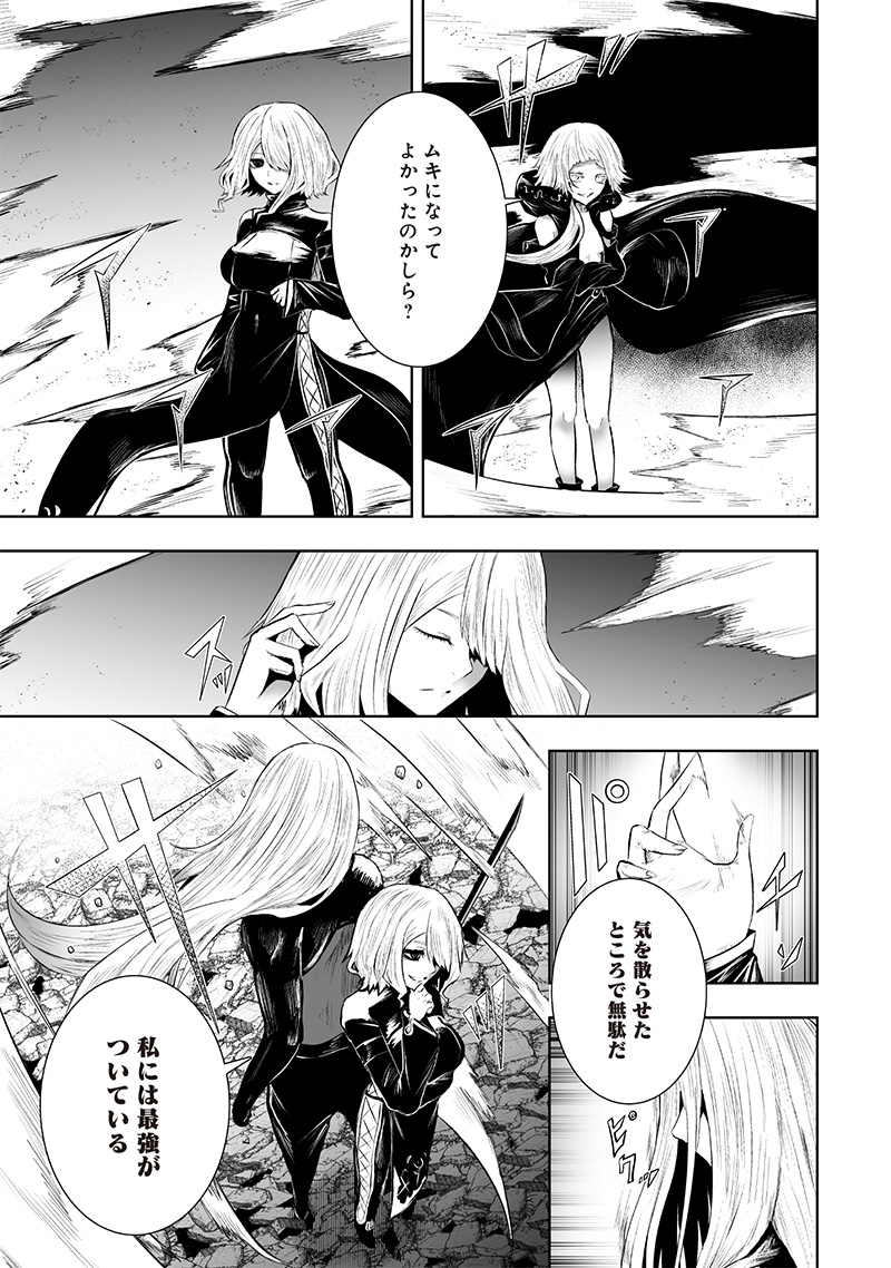 Ore dake Fuguu Skill no Isekai Shoukan Hangyakuki - Chapter 99 - Page 7