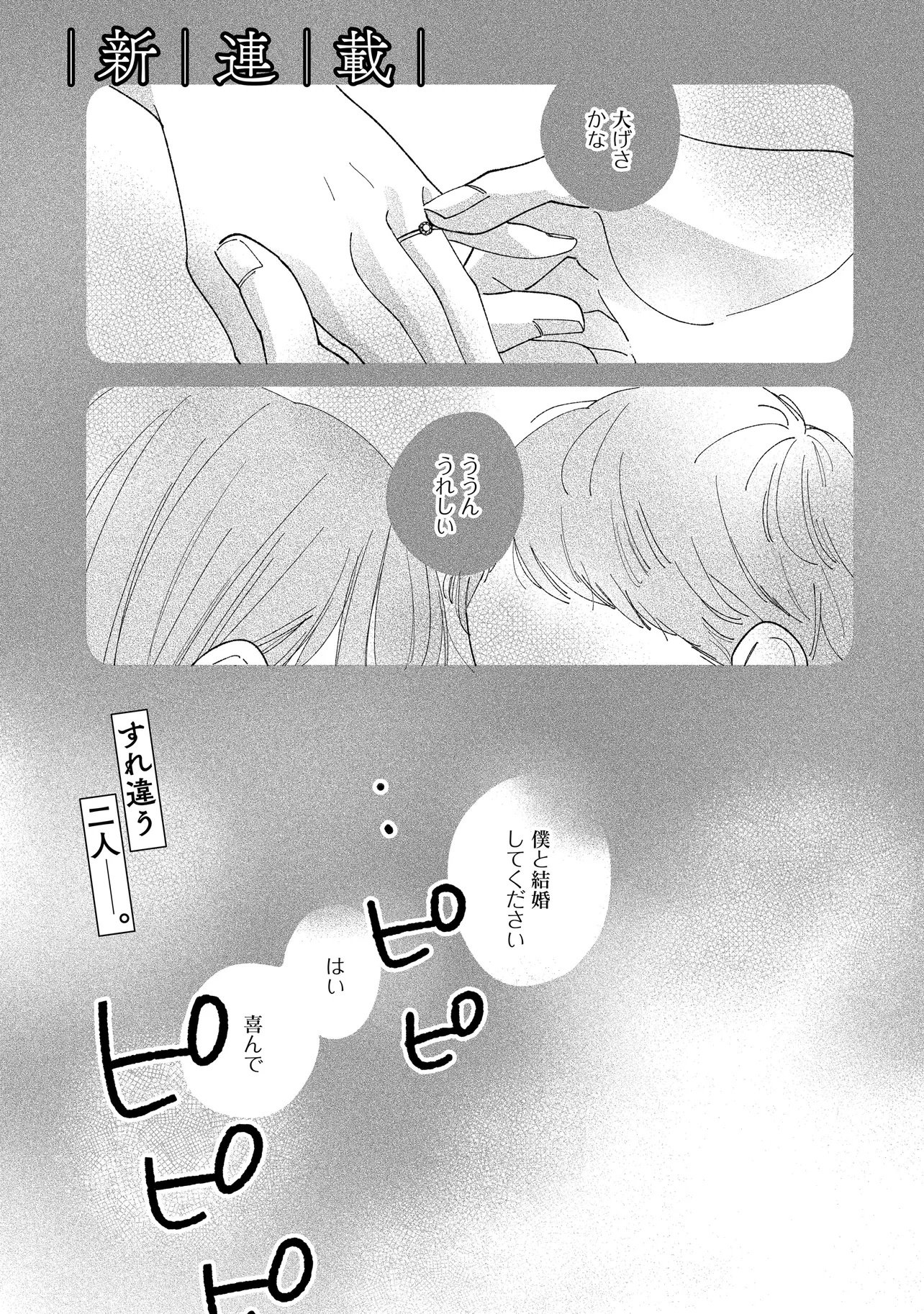 I'm Watching You - Chapter 1 - Page 1