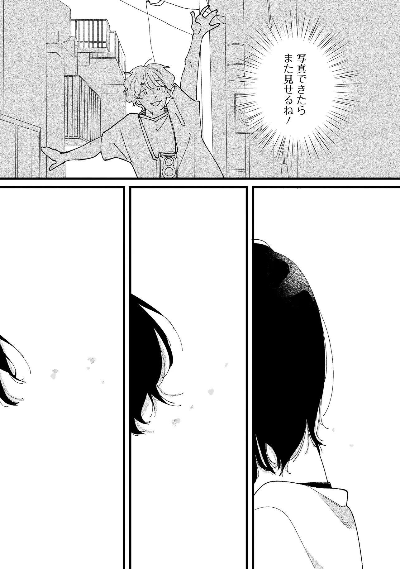 I'm Watching You - Chapter 1 - Page 35