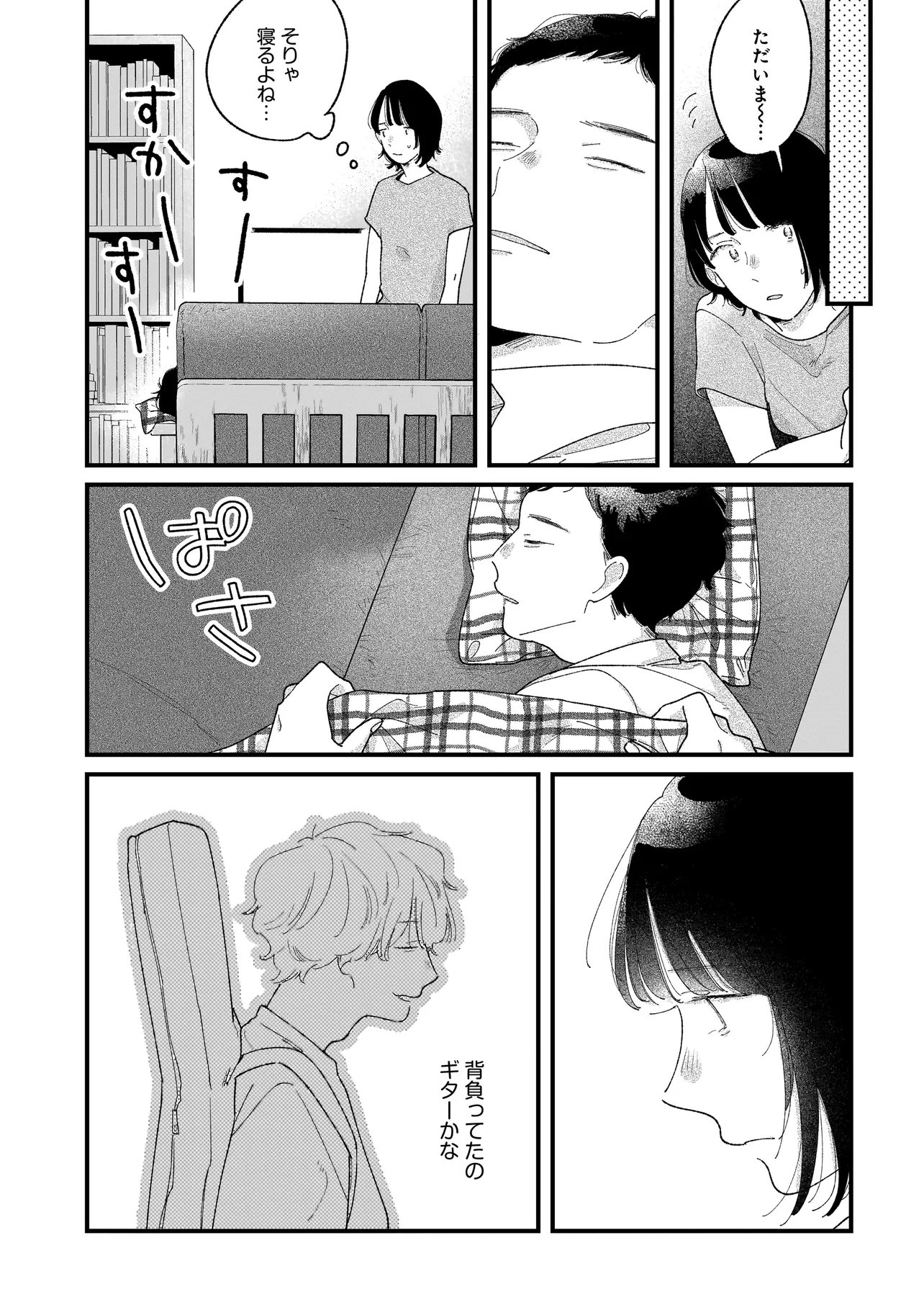 I'm Watching You - Chapter 3.2 - Page 13