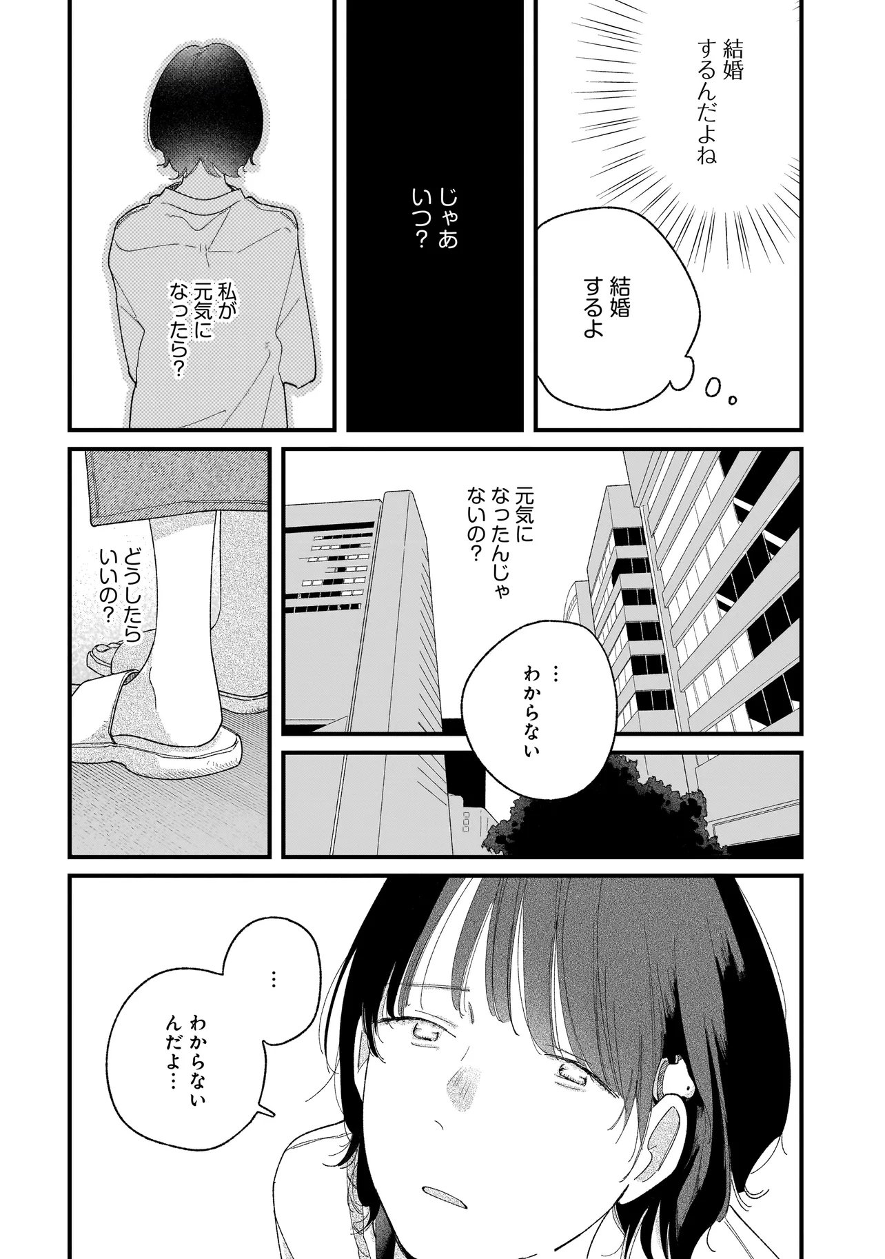 I'm Watching You - Chapter 4.1 - Page 10