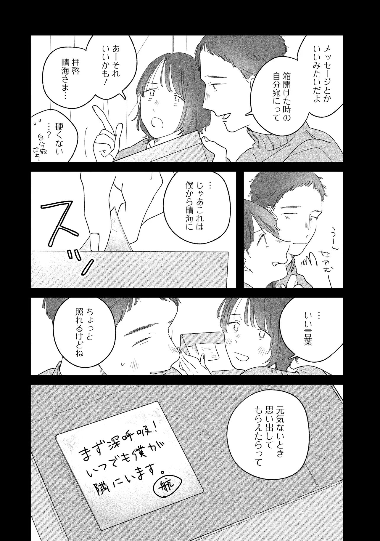 I'm Watching You - Chapter 4.2 - Page 10