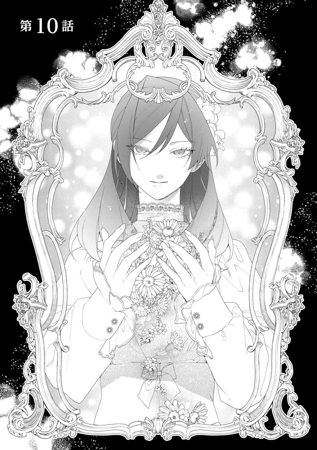 Ima made Baka ni sarete Ita Kiyowa Reijou ni Tensei Shitara, Tondemonai Koto ni Natta Hanashi, kiku? - Chapter 10 - Page 1