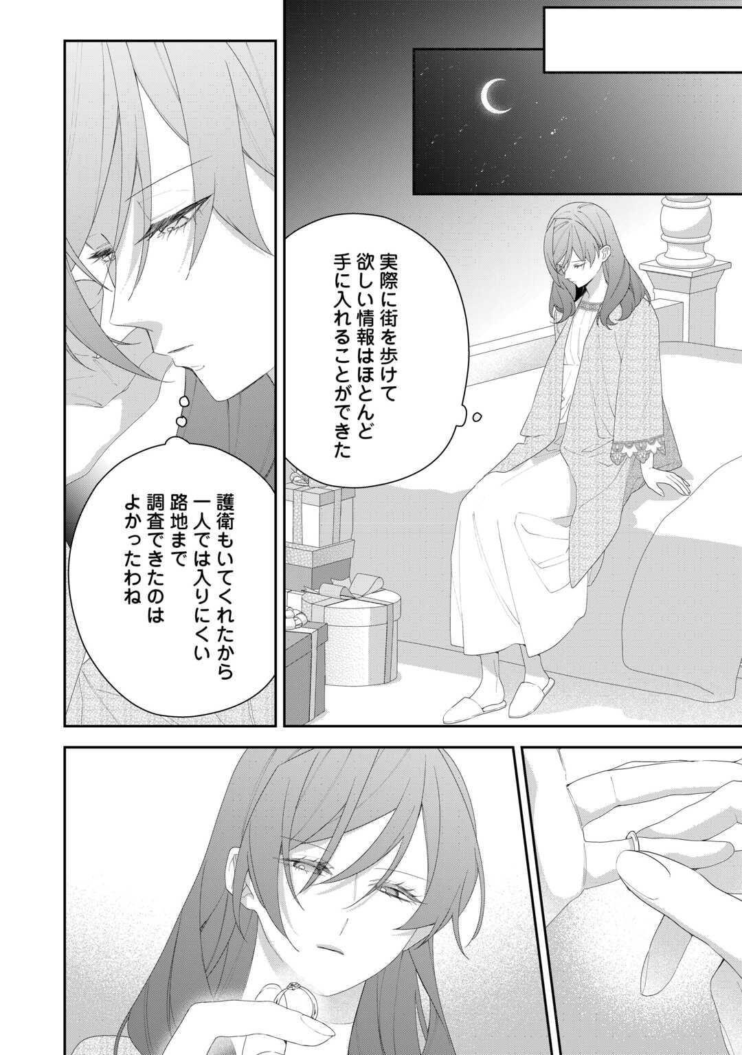 Ima made Baka ni sarete Ita Kiyowa Reijou ni Tensei Shitara, Tondemonai Koto ni Natta Hanashi, kiku? - Chapter 10 - Page 10