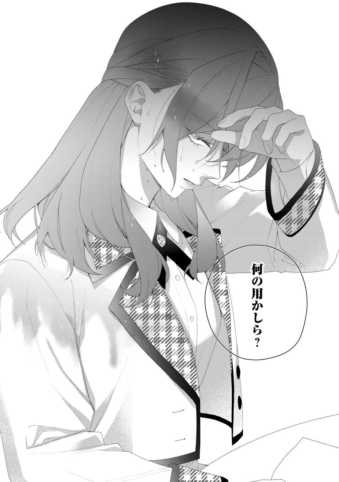 Ima made Baka ni sarete Ita Kiyowa Reijou ni Tensei Shitara, Tondemonai Koto ni Natta Hanashi, kiku? - Chapter 10 - Page 30