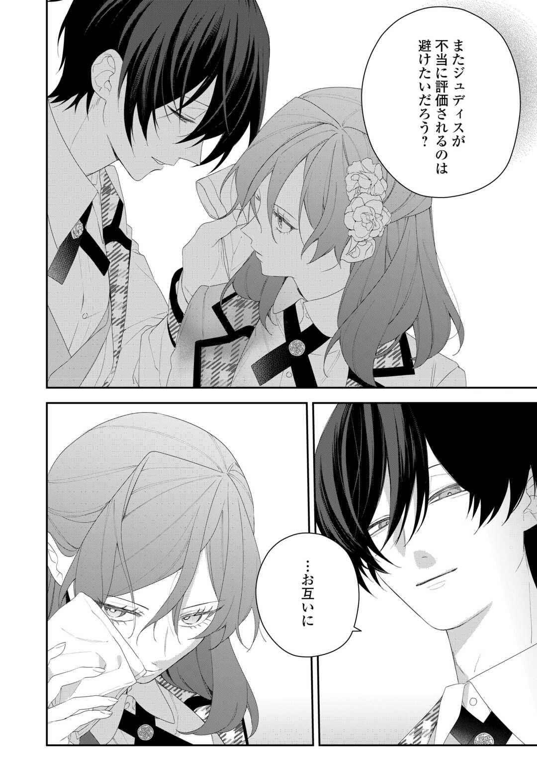 Ima made Baka ni sarete Ita Kiyowa Reijou ni Tensei Shitara, Tondemonai Koto ni Natta Hanashi, kiku? - Chapter 11 - Page 12