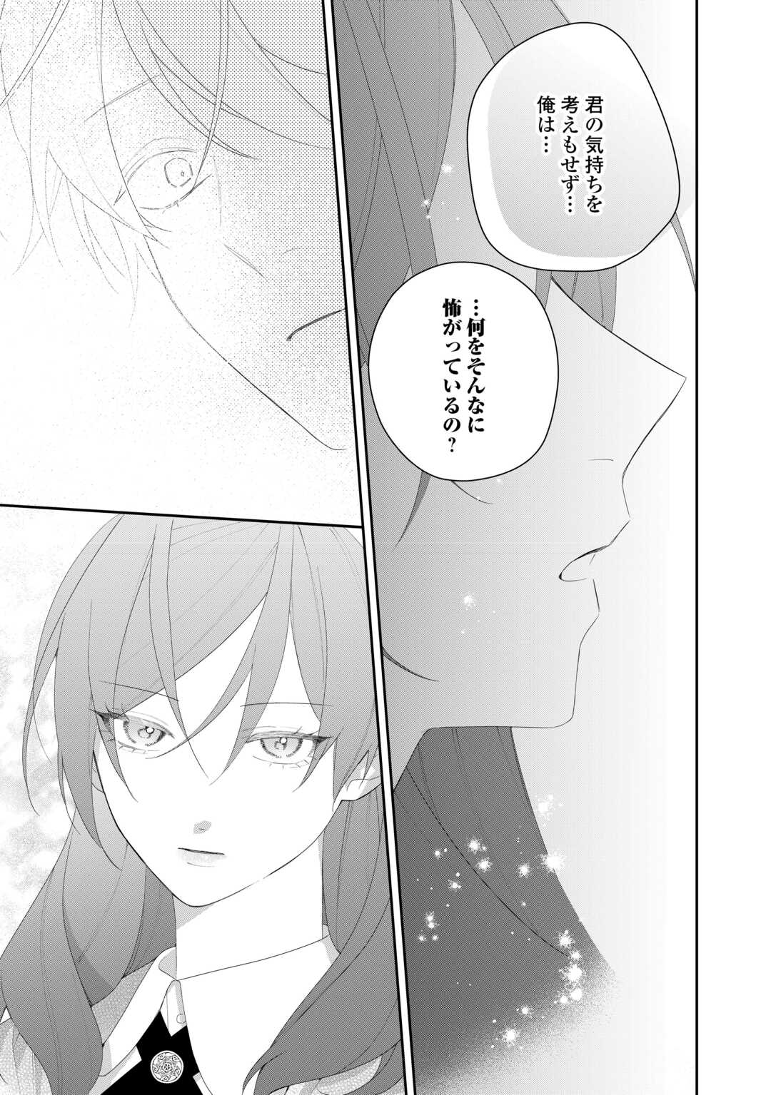 Ima made Baka ni sarete Ita Kiyowa Reijou ni Tensei Shitara, Tondemonai Koto ni Natta Hanashi, kiku? - Chapter 11 - Page 25