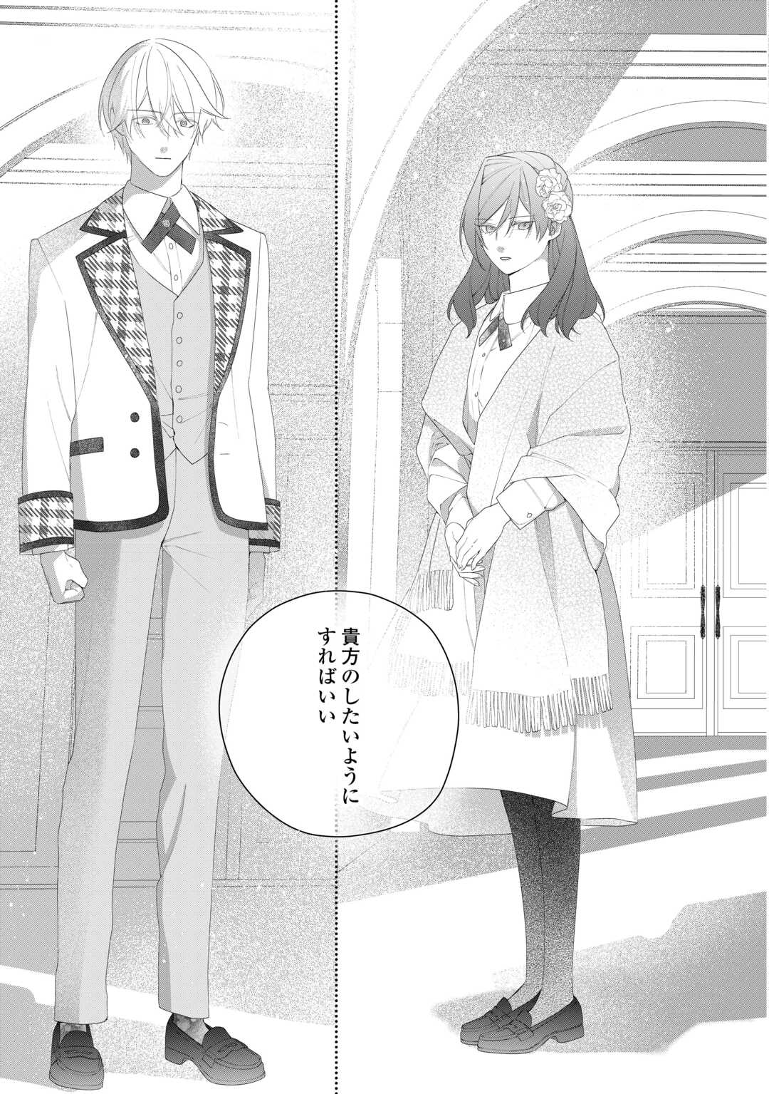 Ima made Baka ni sarete Ita Kiyowa Reijou ni Tensei Shitara, Tondemonai Koto ni Natta Hanashi, kiku? - Chapter 11 - Page 27