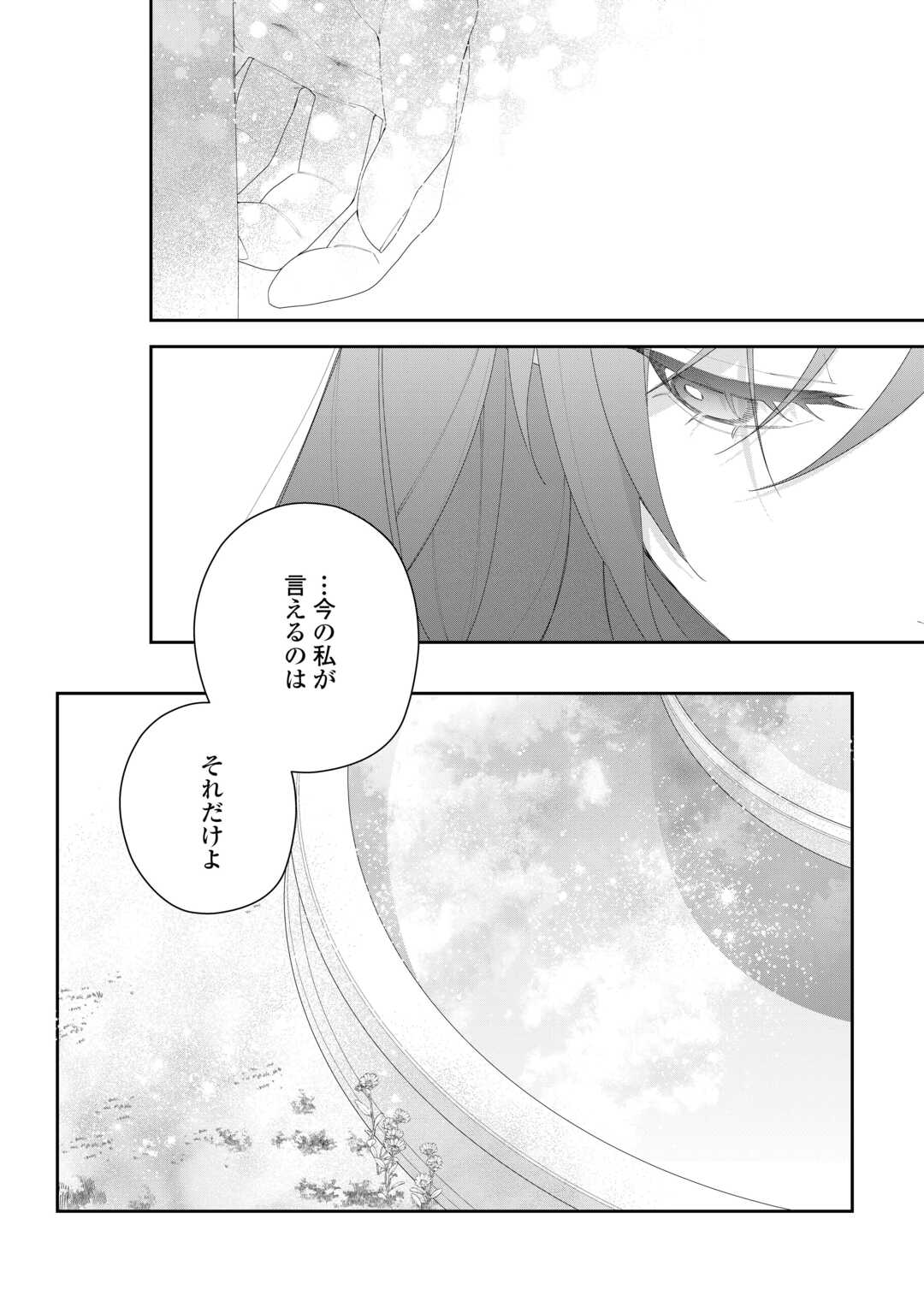 Ima made Baka ni sarete Ita Kiyowa Reijou ni Tensei Shitara, Tondemonai Koto ni Natta Hanashi, kiku? - Chapter 11 - Page 28