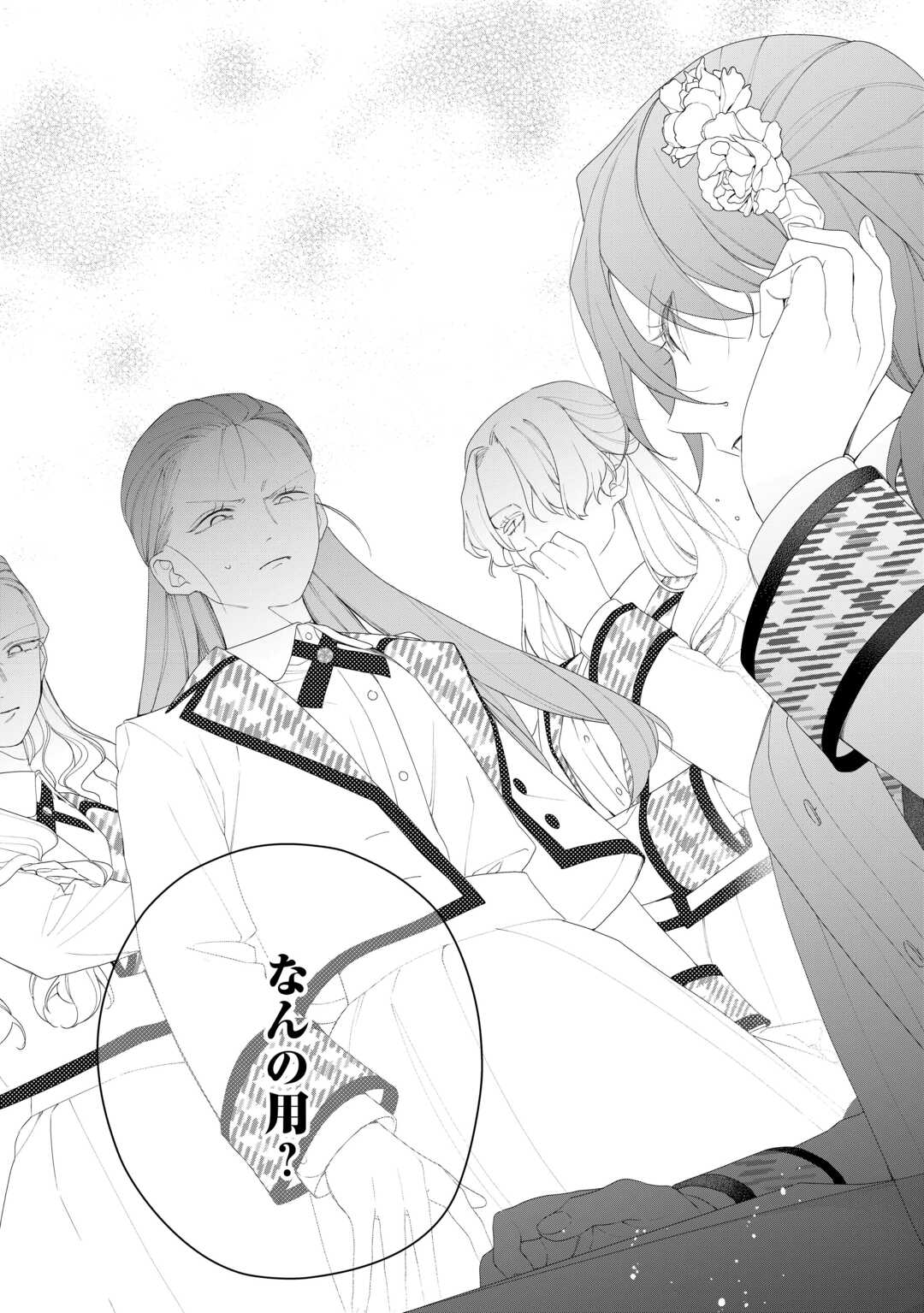 Ima made Baka ni sarete Ita Kiyowa Reijou ni Tensei Shitara, Tondemonai Koto ni Natta Hanashi, kiku? - Chapter 11 - Page 3