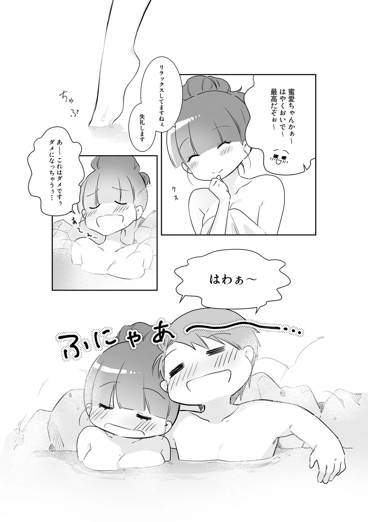 Ima, Ore no XXX wo Kuwaete iru Seijunha Joyuu wa, Ikemen Haiyuu to Netsuai ga Houji rarete iru - Chapter 11.2 - Page 1