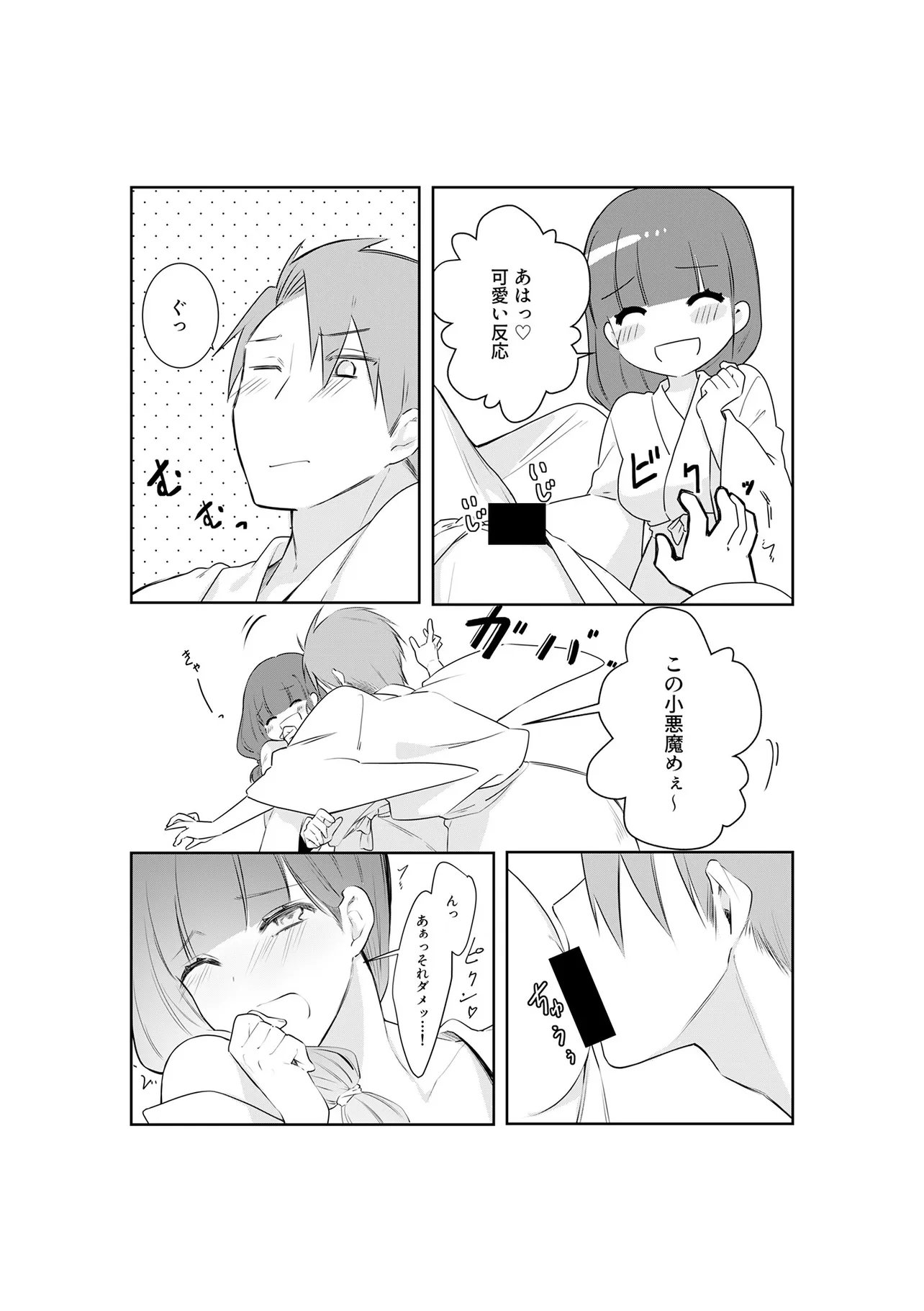 Ima, Ore no XXX wo Kuwaete iru Seijunha Joyuu wa, Ikemen Haiyuu to Netsuai ga Houji rarete iru - Chapter 11.2 - Page 10