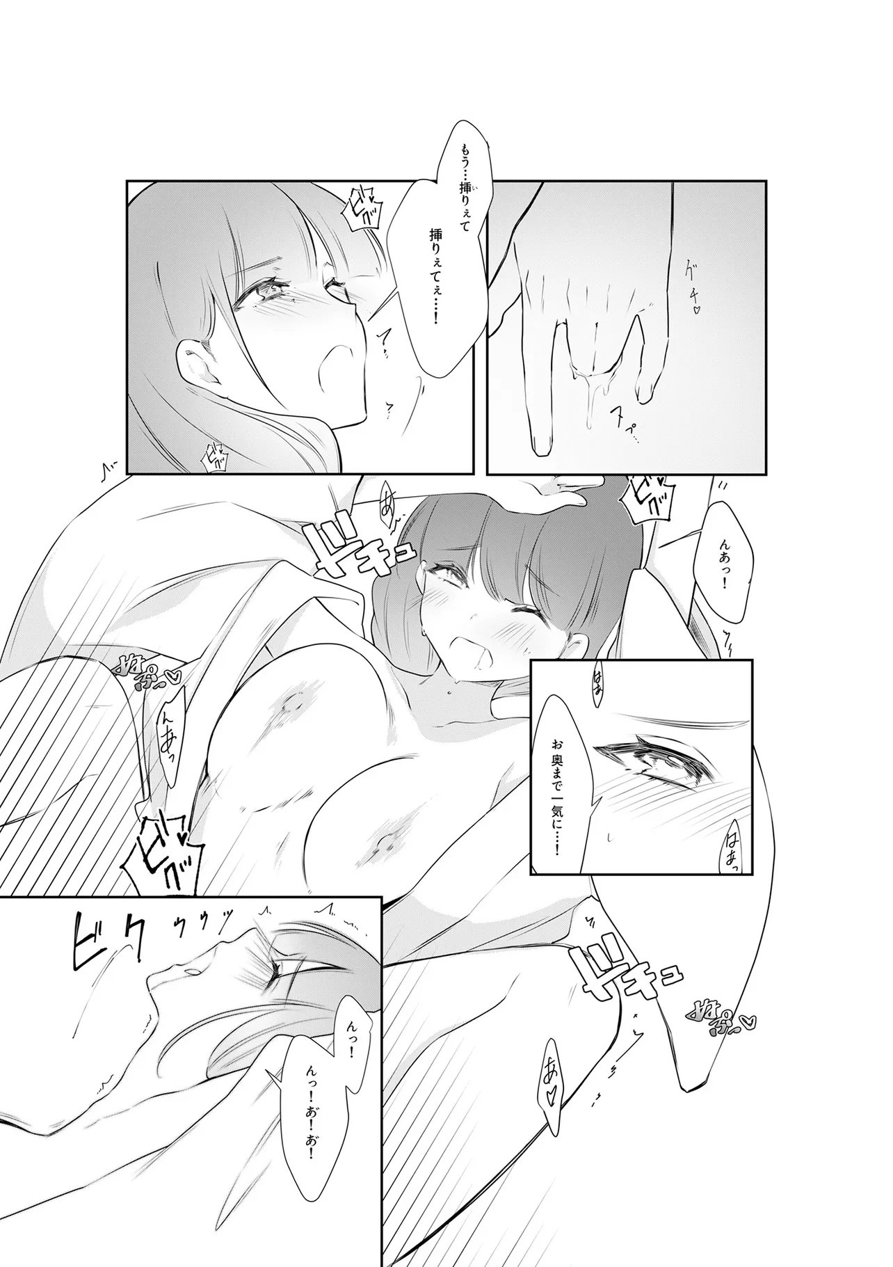 Ima, Ore no XXX wo Kuwaete iru Seijunha Joyuu wa, Ikemen Haiyuu to Netsuai ga Houji rarete iru - Chapter 11.2 - Page 11